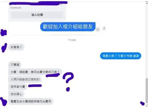 為什麼大部分房東一度電要收5元？不租房子還要被房東消遣 爆料公社