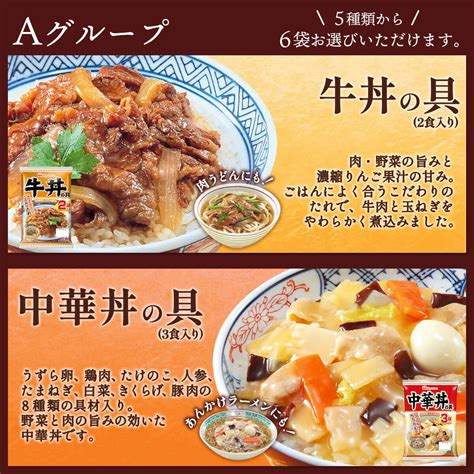 【楽天市場】 クーポン 配布中／ お歳暮 レトルト食品 詰め合わせ 選べる 丼の具 6袋 セット 【 送料無料 沖縄以外】 常温保存 日本