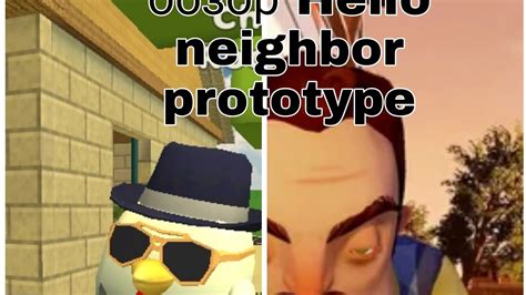 Hello Neighbor Prototype Youtube