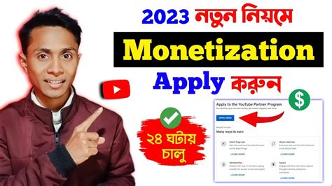 How To Apply Youtube Monetization Youtube Monetization Apply