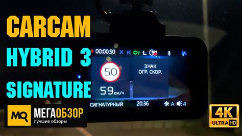 Carcam Hybrid 3 Signature обзор. Многофункциональный сигнатурный ...