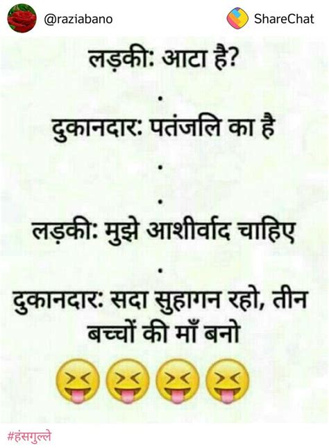 Pin By Sudesh Kumar Jain On Hindi Jokes Funny Jokes In