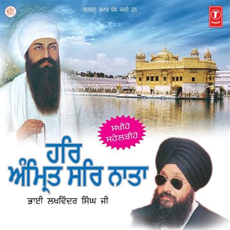 Amazon Music Bhai Lakhwinder Singh Ji Fatehgarh Sahib Waleのhar