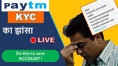 How PAYTM KYC Fraud Is Happening LIVE Fraudster On Call Know How To