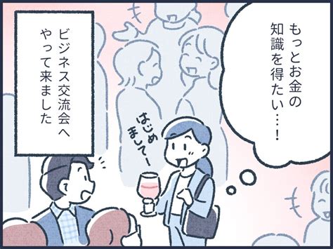 【マンガ】元銀行員は見た！お金持ちは、情報をどう集める？ マネーtips！お金持ちになるための365日 All About