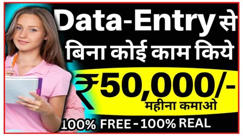 Work From Home Data Entry Job 2023 घर बैठे शुरू करें डाटा एंट्री ऑपरेटर की नौकरी 10वीं 12वीं