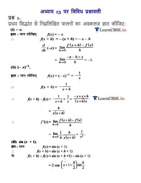 NCERT Solutions For Class 11 Maths Chapter 13 Limits And Derivatives