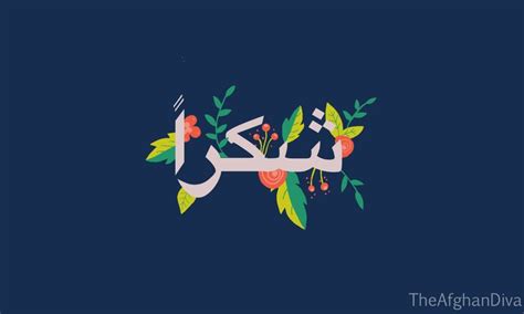 Shukran Thank You Arabic Calligraphy Greeting Card Art Greeting Card Art Card Art Greeting Cards