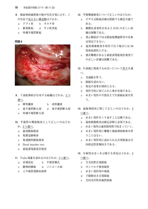 楽天ブックス 耳鼻咽喉科専門医認定試験 2019～2023 問題と解答 一般社団法人日本耳鼻咽喉科頭頸部外科学会