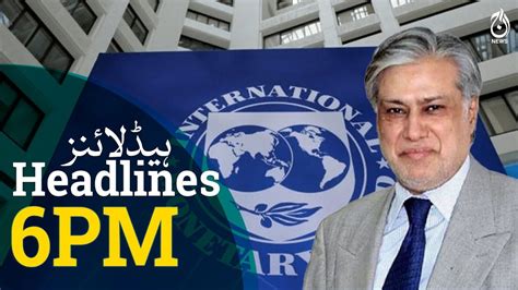 All Issues Between Pakistan And IMF Have Been Settled Aaj News YouTube