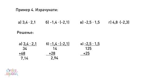 Množenje Racionalnih Brojeva Matematika Za 6 Razred 47