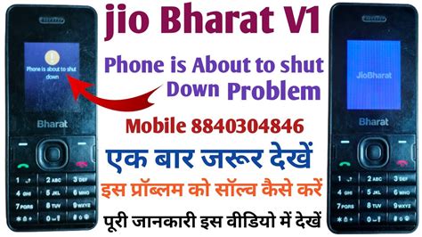 Jio Bharat V Hard Reset Kaise Kare Jio Phone Flashing Kaise Kare