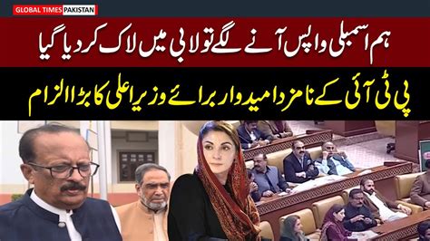 Pti Candidate For Cm Punjab Allegations On Maryam Nawaz Rana Aftab Vs