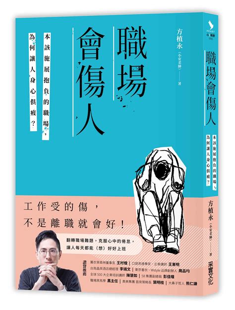 當上主管就能爽爽過？他道出升遷真相寧可做回下屬｜518職場熊報