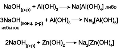 С какими веществами реагируют основания таблица