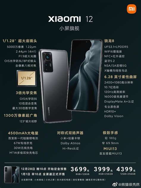 Xiaomi