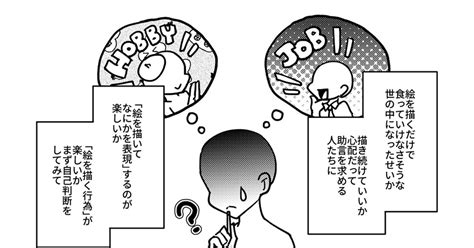 なにこれ素敵 道に迷って自分を表現することに躊躇いを感じる素敵な方々へ もにかにこのイラスト Pixiv