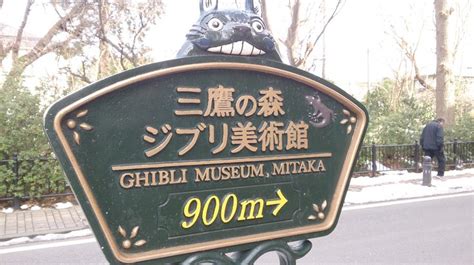 Totoro points the way to the Ghibli Museum, Tokyo | Ghibli museum ...