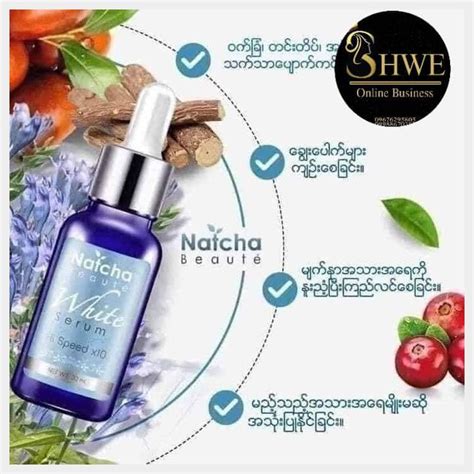 အခ natcha serum လမငမငတ ဆမ မလရပပရင Price