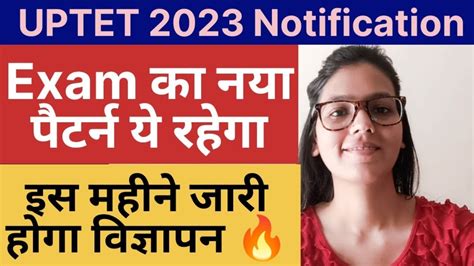 Uptet Big Update Notification Uptet Exam Date Uptet