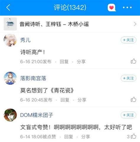 酷狗再迎古风唱将 音阙诗听将首唱《木桥小谣》 中国第一时间