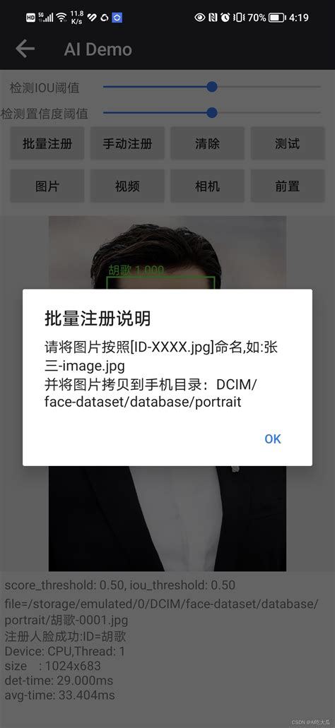 人脸识别4：android Insightface实现人脸识别face Recognition含源码android 人脸识别 Csdn博客