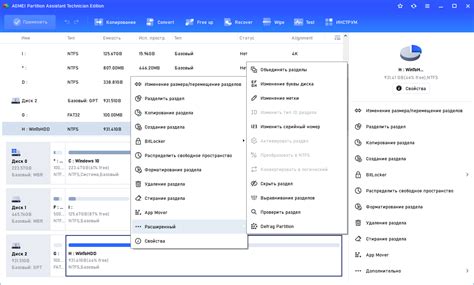 Aomei Partition Assistant Technician Edition Repack