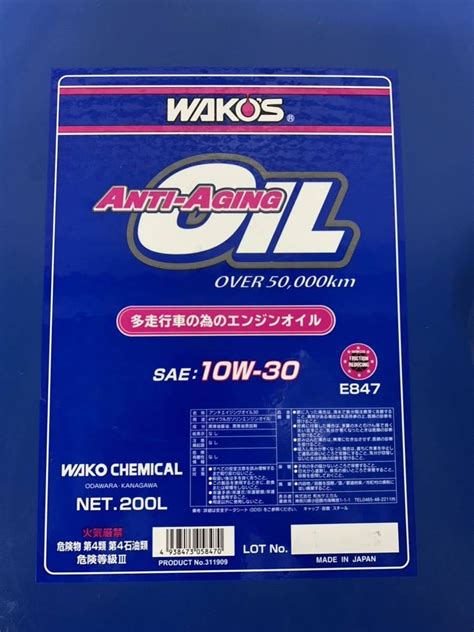 送料無料 Wakos ワコーズ アンチエイジングオイル 10w 30 1l｜paypayフリマ