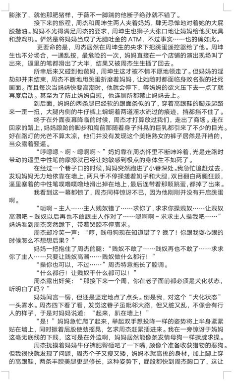 恶童👺 On Twitter 《被我霸凌的同学成了我的大鸡巴野爹》 11 （暂时完结） 【重绿警告！】第三章结束了，后续剧情等我肝出来