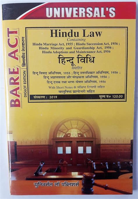 Buy Hindu Law Bare Act Diglot Edition Book Online At Low Prices In