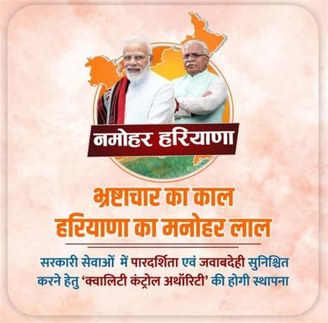 Bjps Blow To Bjp Regarding 2024 Cm Face In The Campaigning Poster