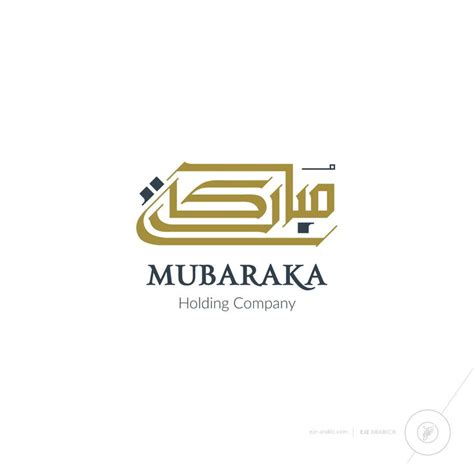 Modern Arabic Calligraphy Logo By Eje Studio Ebrahim Jaffar Eje