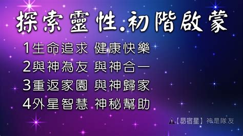 探索靈性 初階啟蒙【昴宿星】線上課程一堂40元 吃到飽專案報名。24hr隨時學 、隨時問、學到好、歡迎訂閱 豐盛 靜心 開悟 淨化 光與愛 冥想 合一 意識 能量 身心靈 昴宿星能量