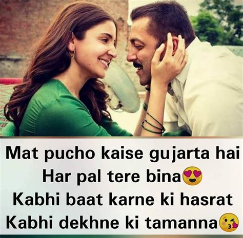 ☺️☺️☺️ Miss You Jaan Love Anniversary Quotes Romantic Good Morning