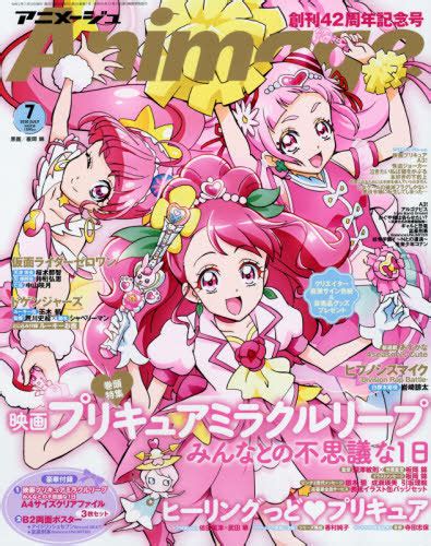 CDJapan Animage July 2020 Issue Cover 3 Clear Folders PreCure