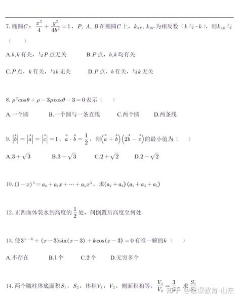 思课分析 2022上海交通强基计划在山东整体情况深度解析 知乎