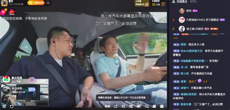 雷军直播开车2000万人围观：遭恶意别车、回应《歌手》摇人、陈年疯狂打赏 蓝鲸财经