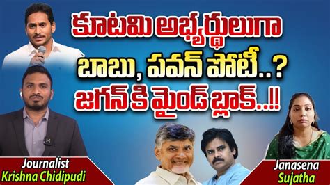 Chandrababu And Pawan Kalyan Contest As Alliance Candidates PM Modi