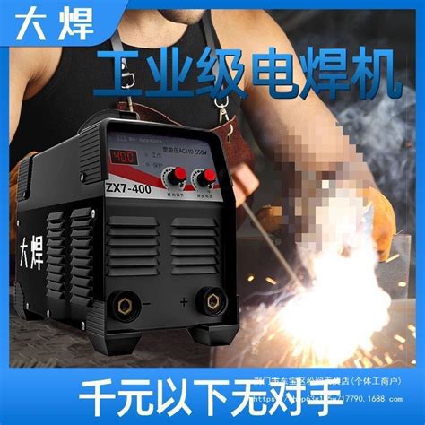 美國大焊電焊機220v家用小315 400兩用380v全自動小型工業級技術 Taobao