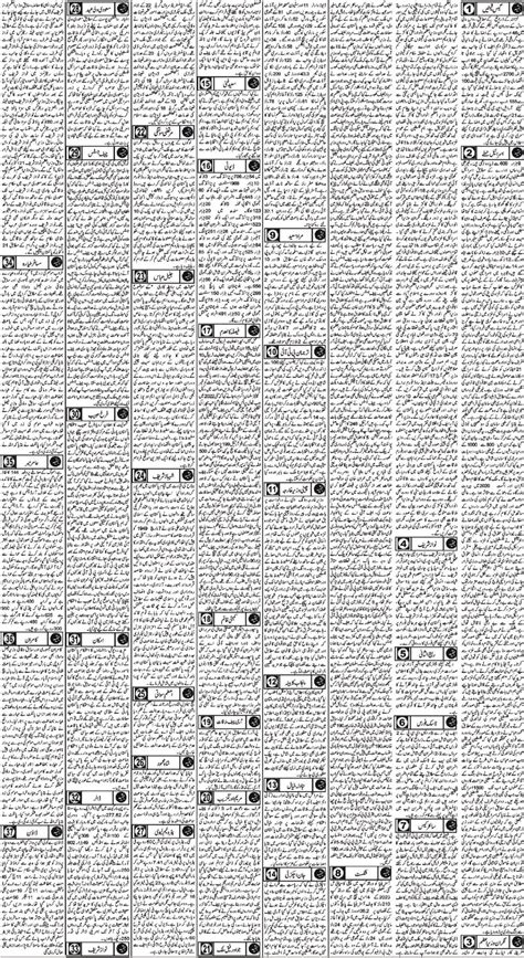 Oct 17 2023 کراچی 7 Daily Pakistan