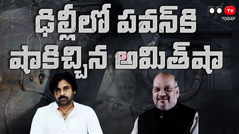 Amit Shah Big Shock To Pawan Kalyan In Delhi Ys Jagan Pdtv Today