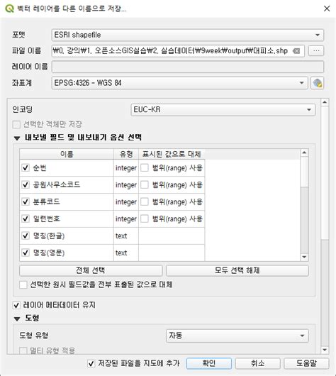 정답 Qgis기초실습