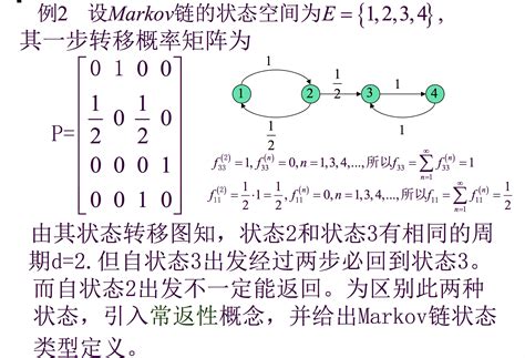 马尔可夫链三 Csdn博客