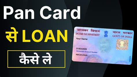 PAN Card Se Loan Kaise Le Ring App Personal Loan Ring Pay Loan App