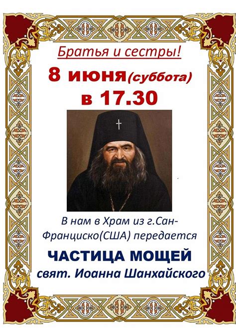 В храм Новомучеников и исповедников Российских в Строгино будет ...