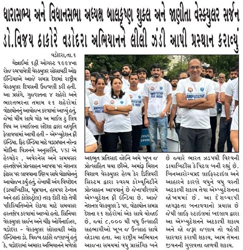 Walkathon News Vascular Society Of India Vsi