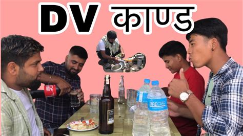 Dv Kanda Nepali Comedy Video 😆😄😆😂😂😭😜comedy Viral Subscribe Funny Youtube Youtube