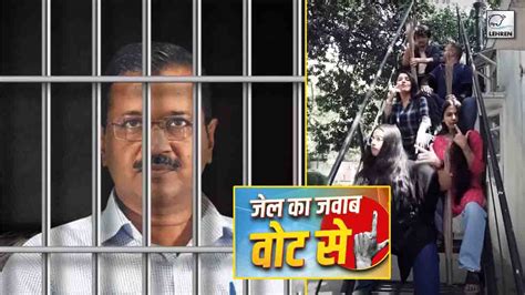 Aam Aadmi Partys Youth Centric Formula Releases Rap Song Jail Ka