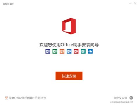 Office 2016官方版下载 Office 2016官方版完整版下载安装 Yx12345下载站