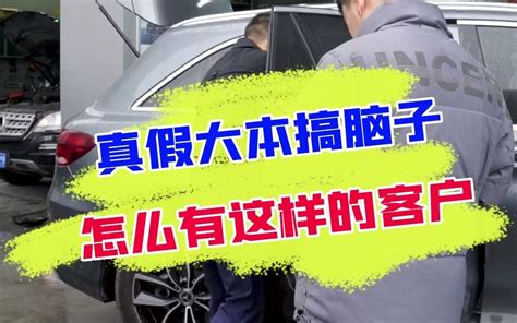 收车遇上真假大本，这到底谁在搞事情？ 阿科车与生活 阿科车与生活 哔哩哔哩视频